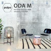 理容　美容室　店舗照明　『ODA　フロアランプM』　(2色展開)