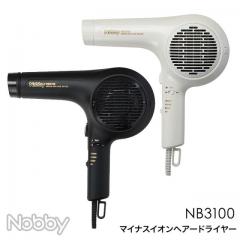 理容　美容室　理美容雑貨　『Nobby　ハリケーンドライヤー　NB3100　(ホワイト)』